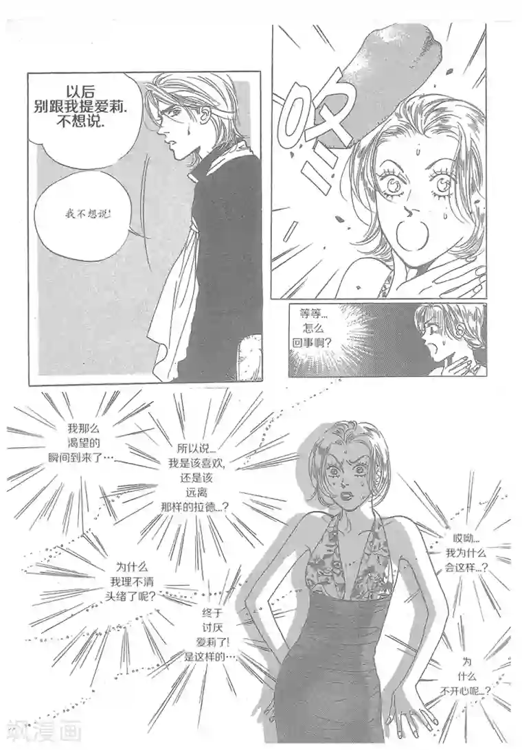 混乱私生㓉初羊第34话