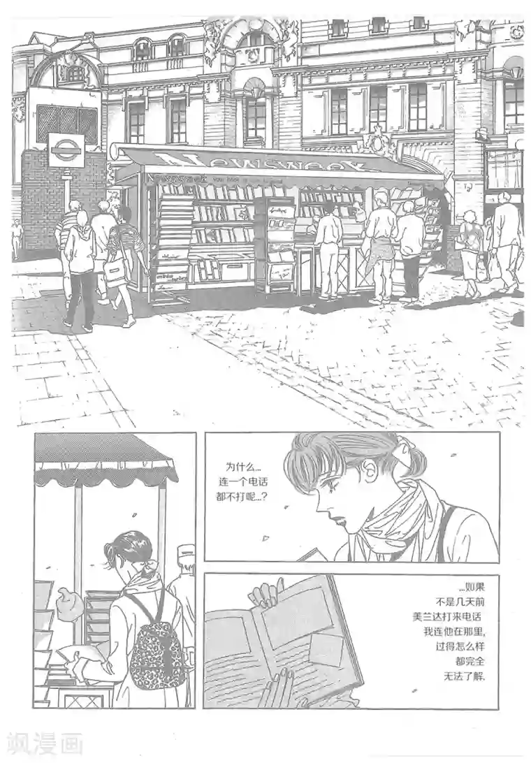 混乱私生㓉初羊第34话