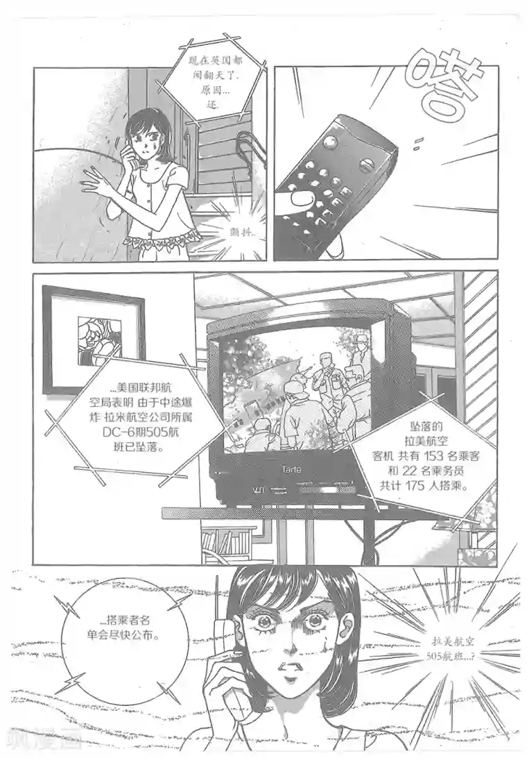 浪漫满屋第34话