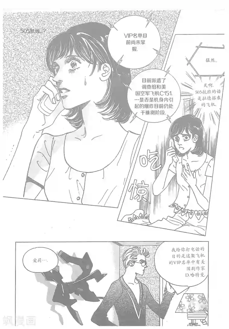 混乱私生㓉初羊第34话