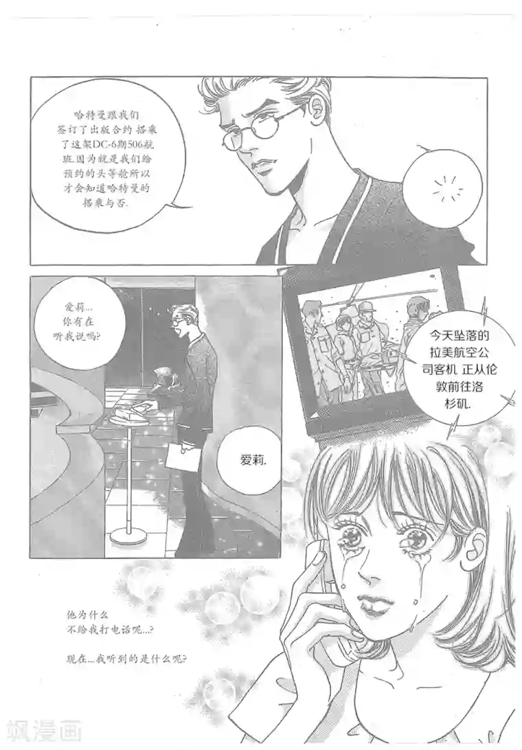 混乱私生㓉初羊第34话