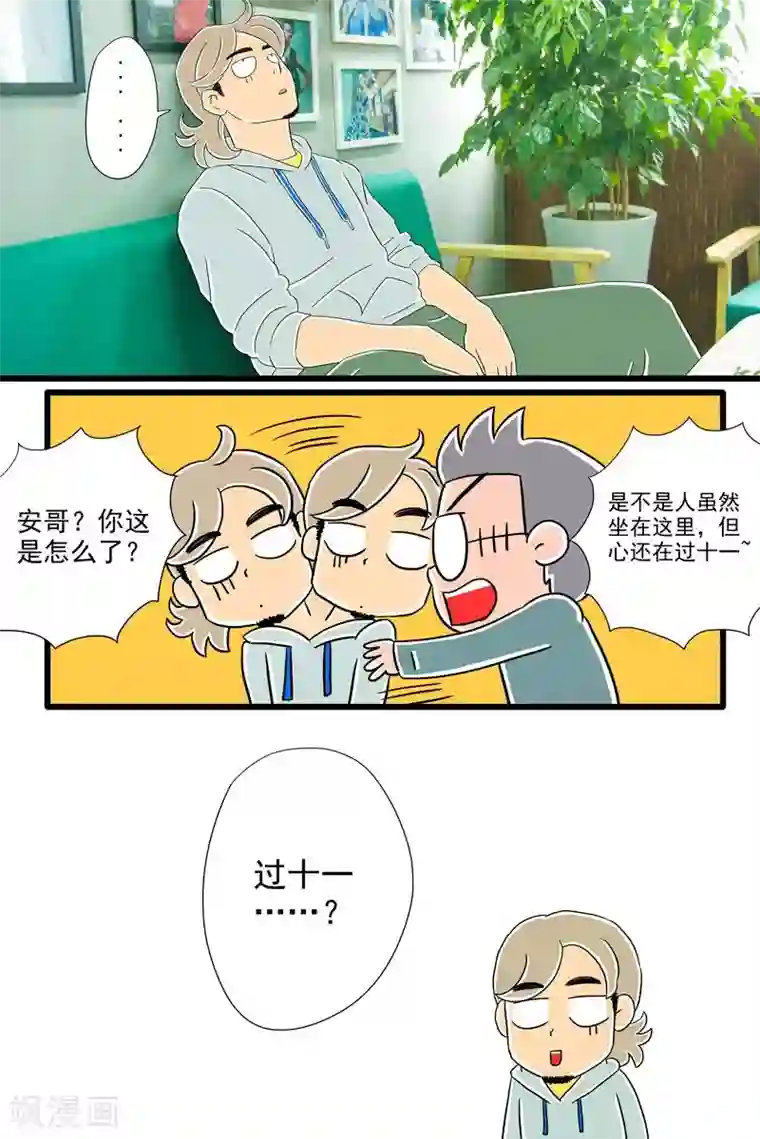 扑吃食堂 第二季第1话 榴莲焦糖烤布蕾上