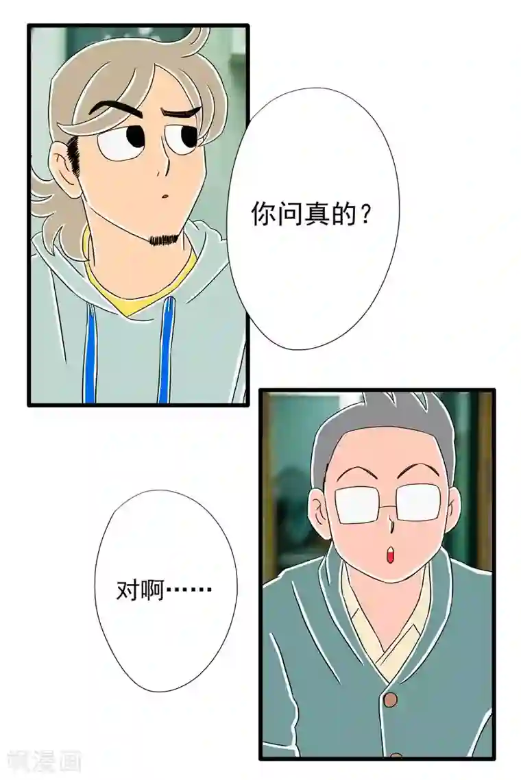 扑吃食堂 第二季第1话 榴莲焦糖烤布蕾上