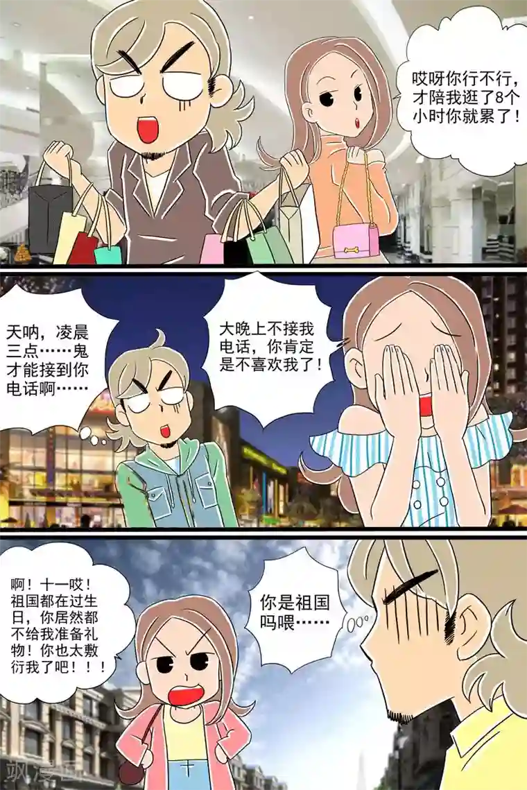 扑吃食堂 第二季第1话 榴莲焦糖烤布蕾上