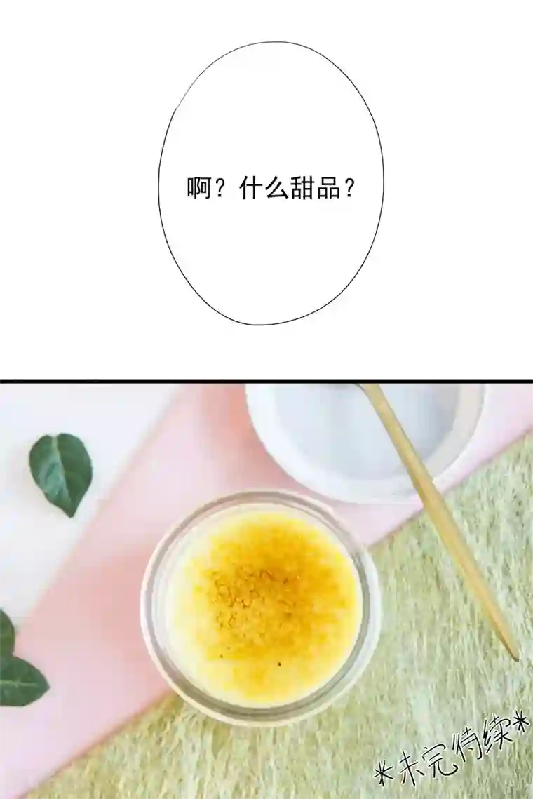 扑吃食堂 第二季第1话 榴莲焦糖烤布蕾上