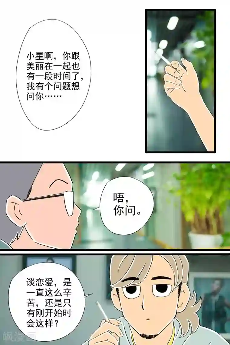 扑吃食堂 第二季第1话 榴莲焦糖烤布蕾上