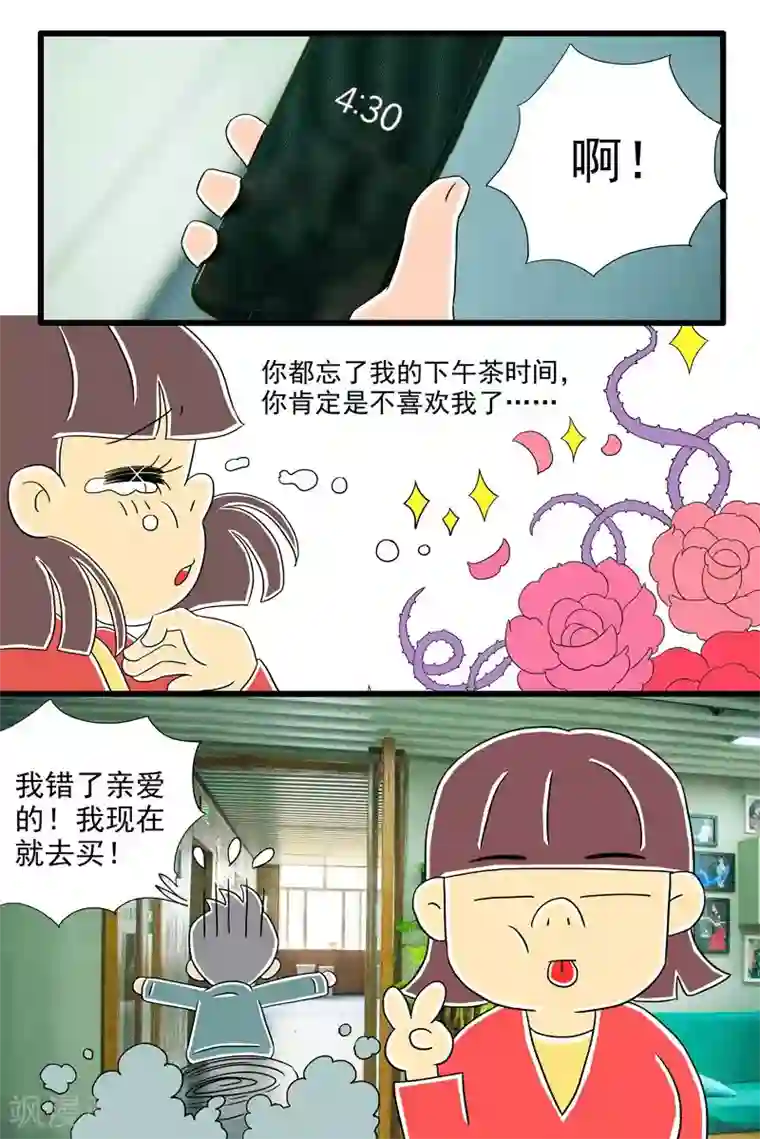 扑吃食堂 第二季第1话 榴莲焦糖烤布蕾上