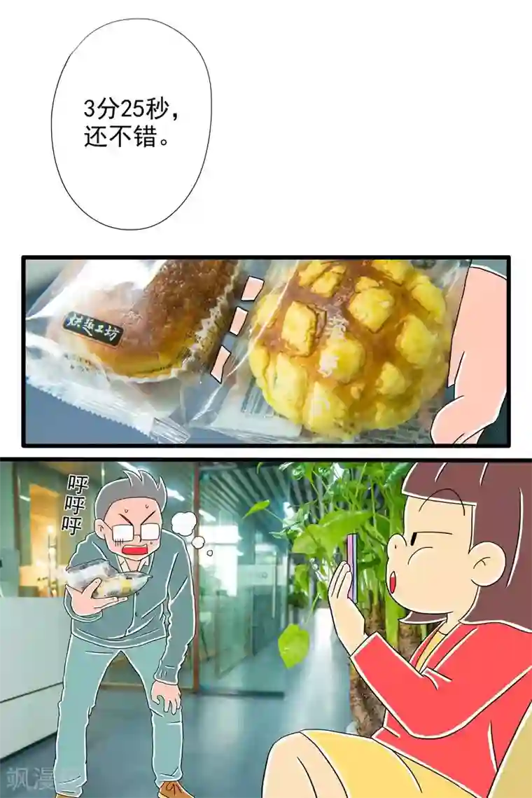 扑吃食堂 第二季第1话 榴莲焦糖烤布蕾上