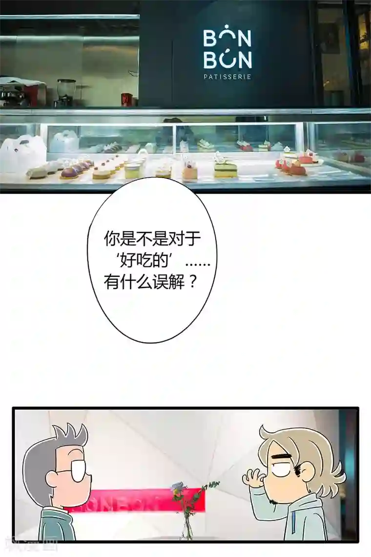 扑吃食堂 第二季第2话 榴莲焦糖烤布蕾下