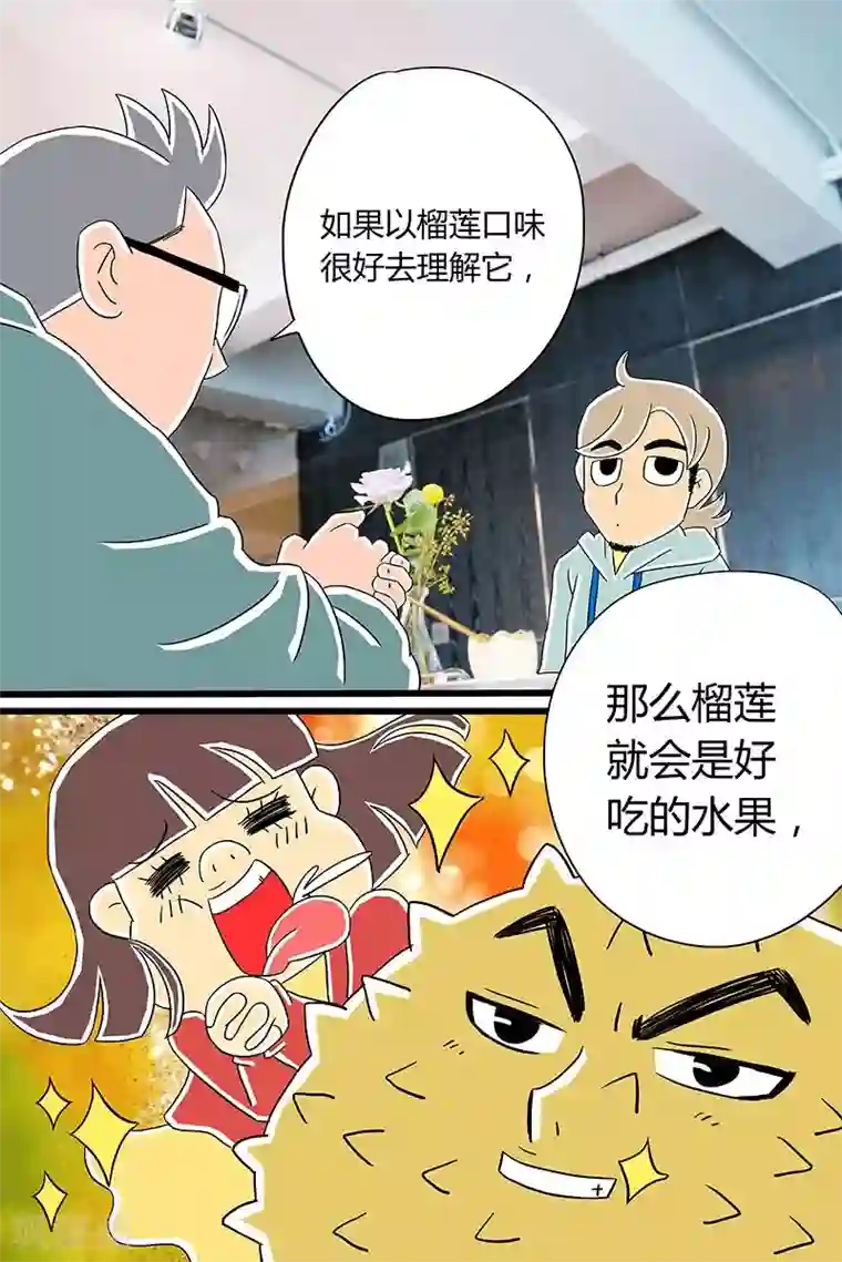 扑吃食堂 第二季第2话 榴莲焦糖烤布蕾下