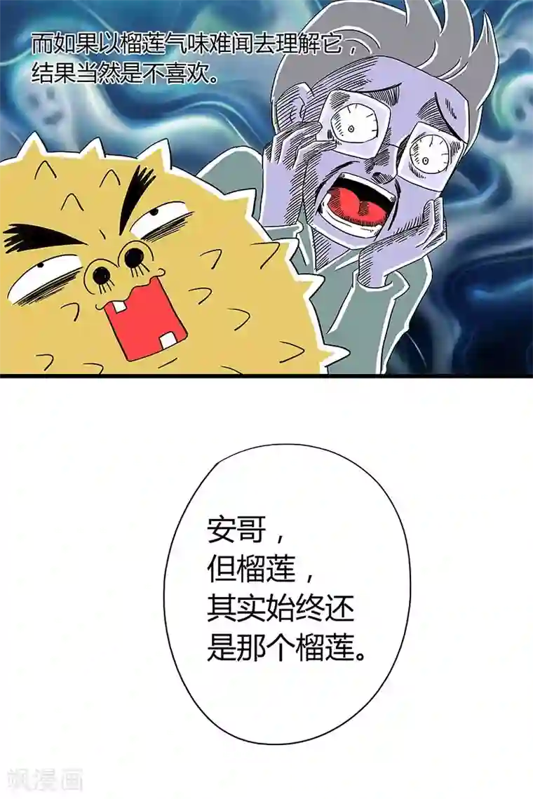 扑吃食堂 第二季第2话 榴莲焦糖烤布蕾下