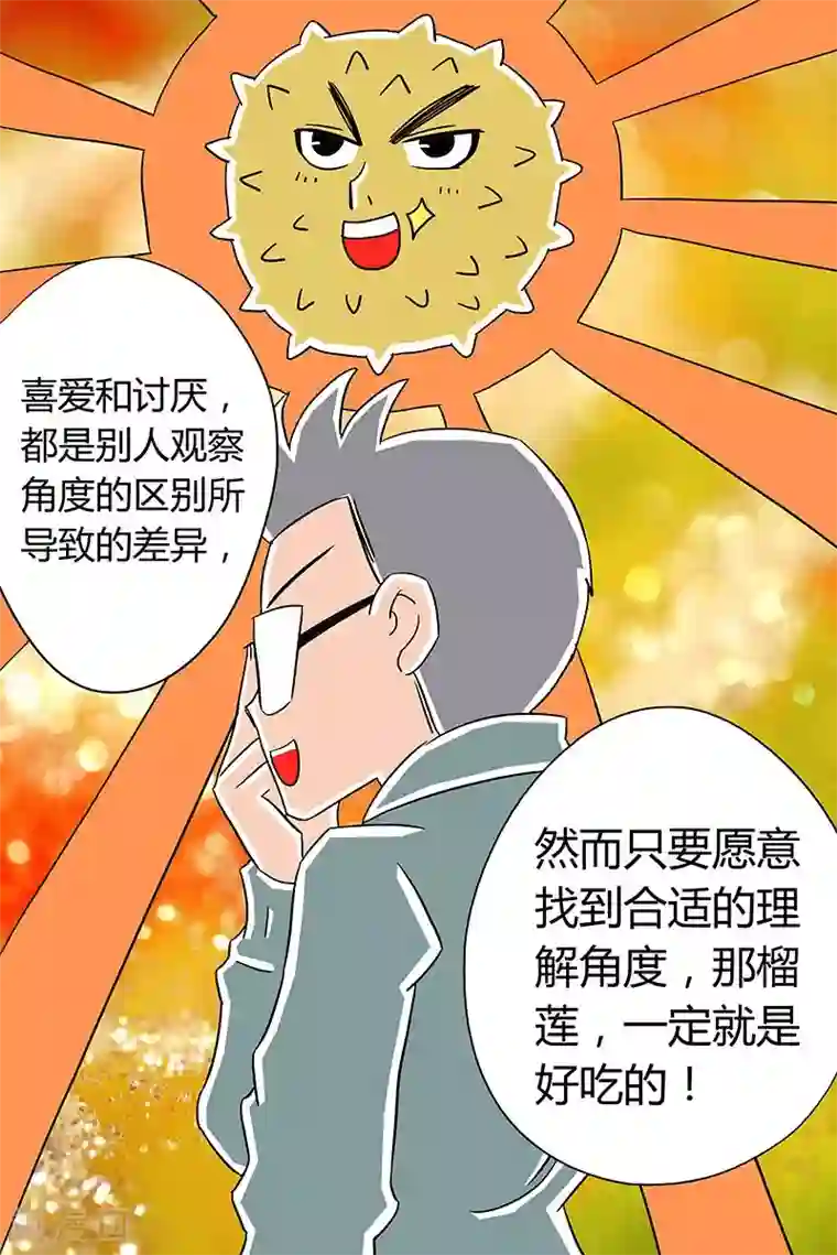 扑吃食堂 第二季第2话 榴莲焦糖烤布蕾下