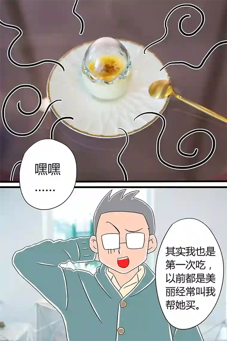 扑吃食堂 第二季第2话 榴莲焦糖烤布蕾下