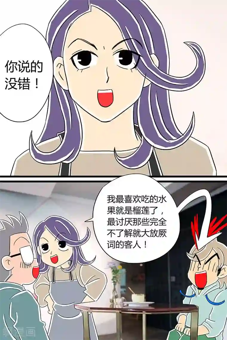 扑吃食堂 第二季第2话 榴莲焦糖烤布蕾下