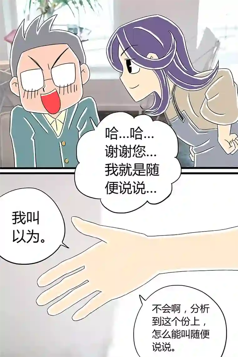 扑吃食堂 第二季第2话 榴莲焦糖烤布蕾下