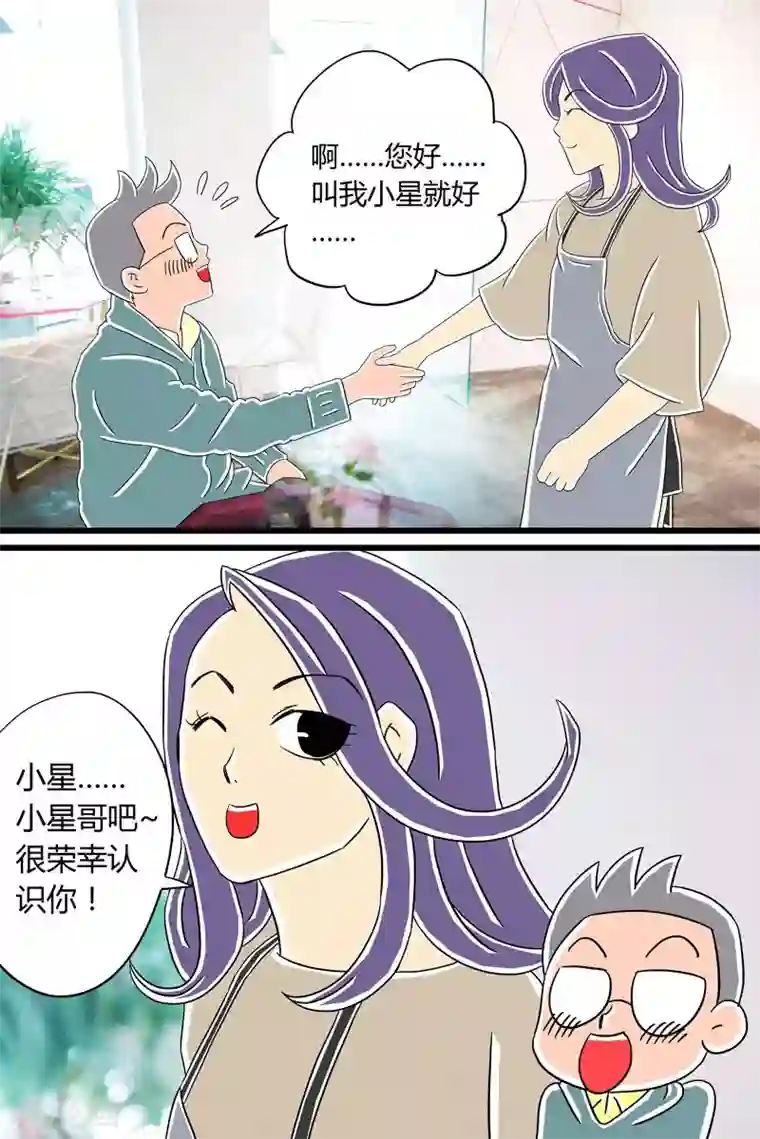 扑吃食堂 第二季第2话 榴莲焦糖烤布蕾下