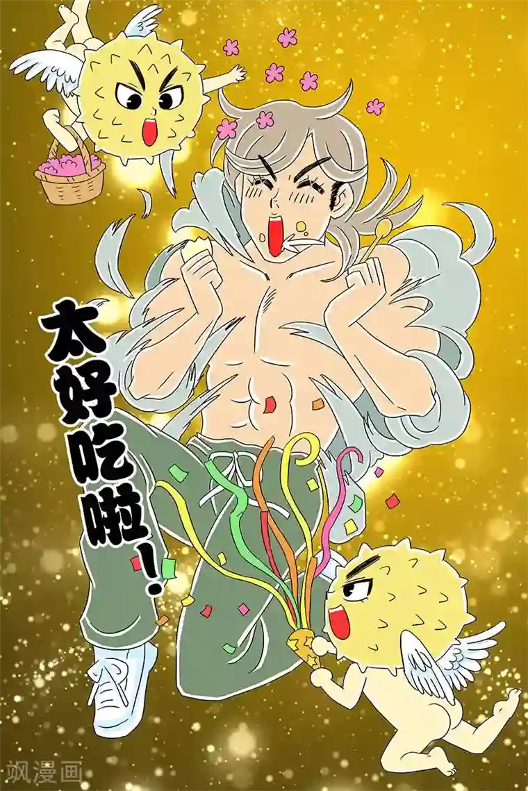 扑吃食堂 第二季第2话 榴莲焦糖烤布蕾下