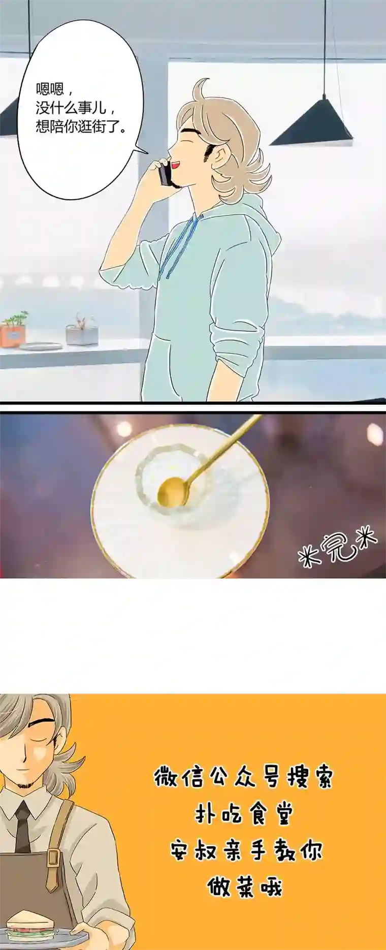 扑吃食堂 第二季第2话 榴莲焦糖烤布蕾下