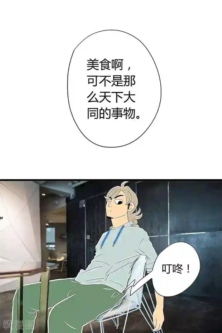 扑吃食堂 第二季第2话 榴莲焦糖烤布蕾下