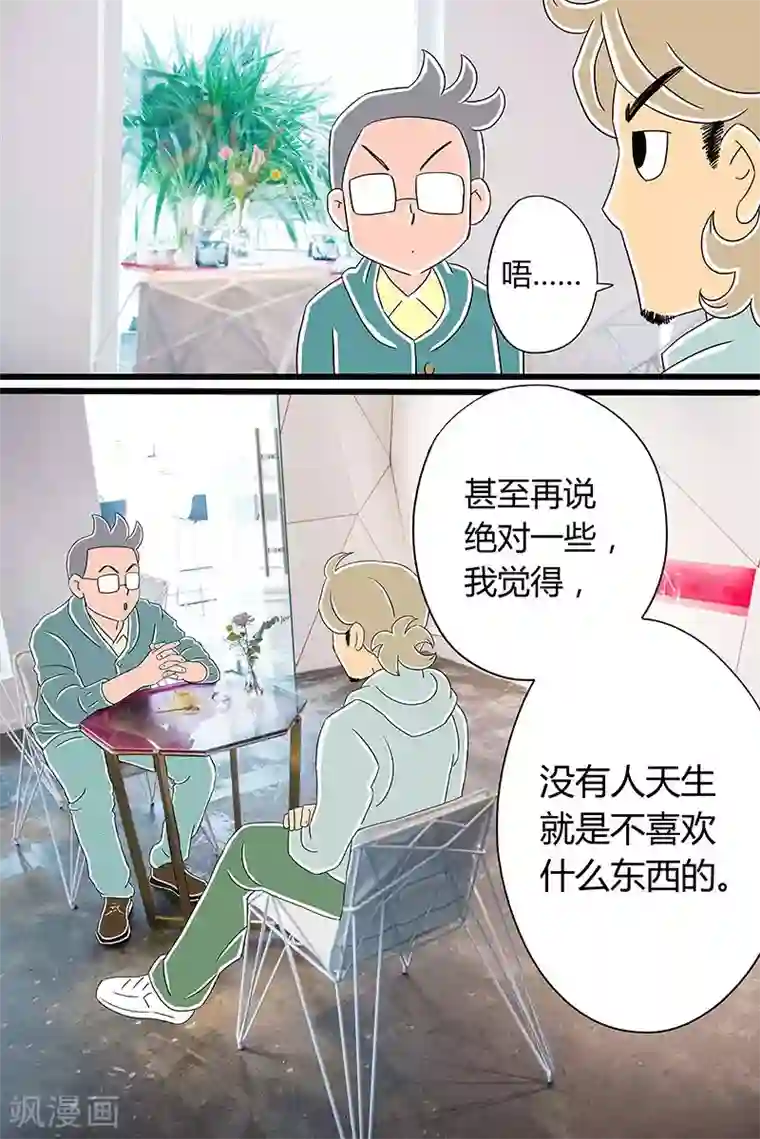 扑吃食堂 第二季第2话 榴莲焦糖烤布蕾下