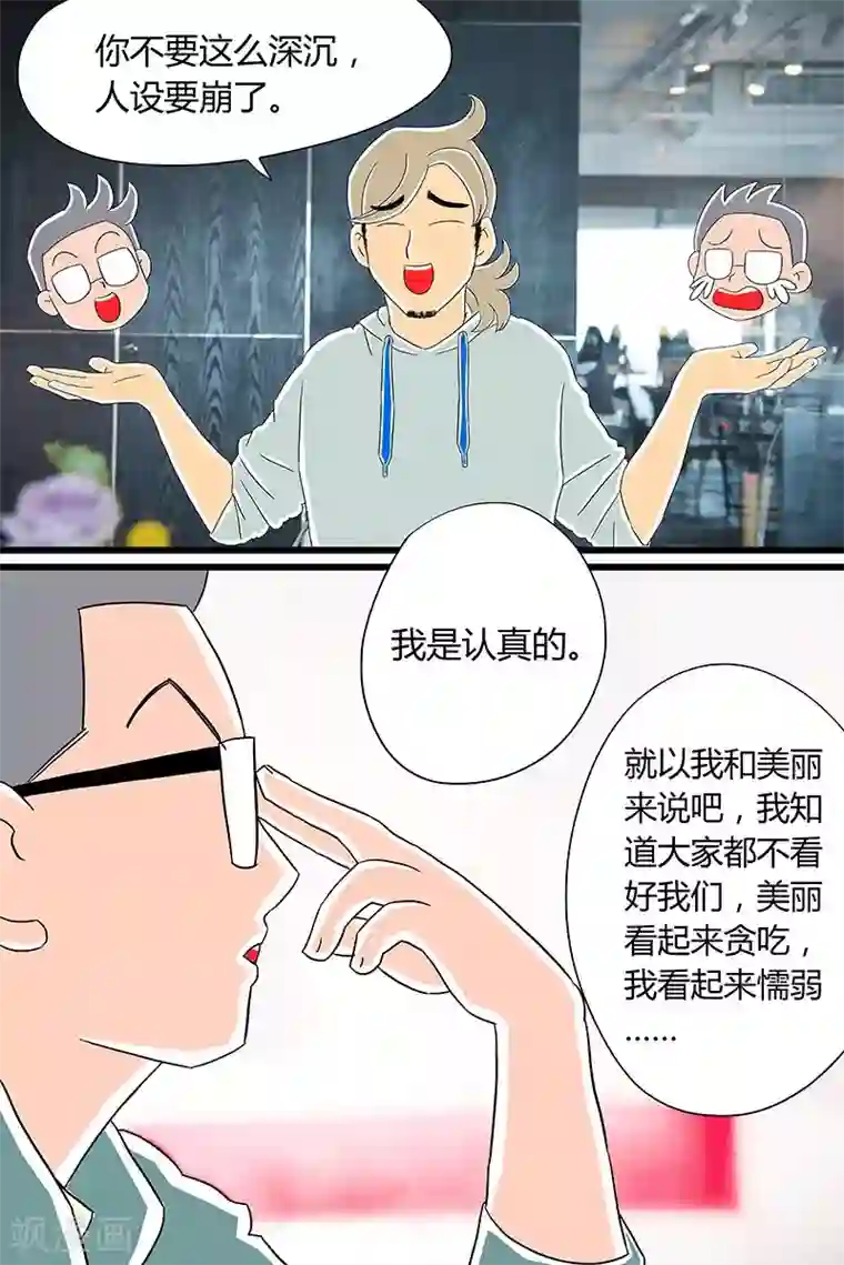 扑吃食堂 第二季第2话 榴莲焦糖烤布蕾下