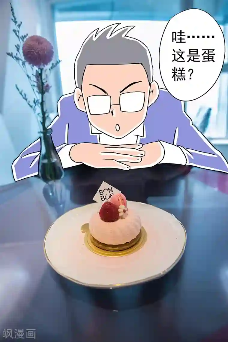 扑吃食堂 第二季第3话 红枣夹核桃上