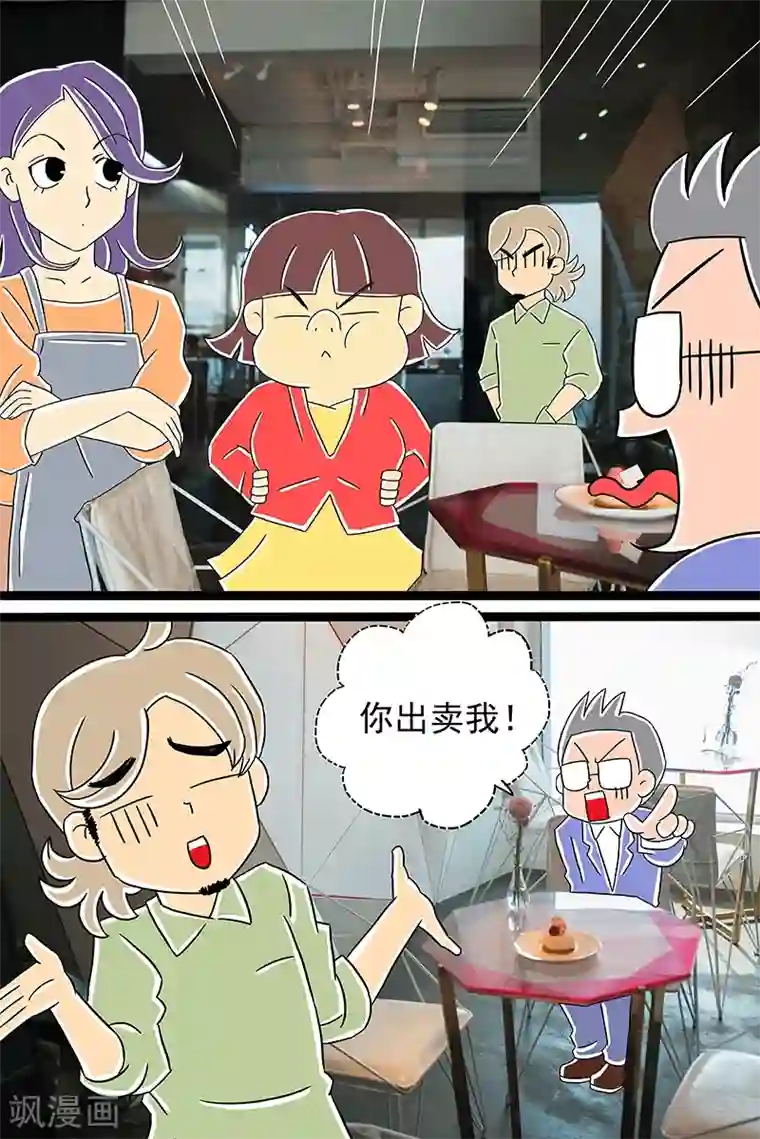 扑吃食堂 第二季第3话 红枣夹核桃上