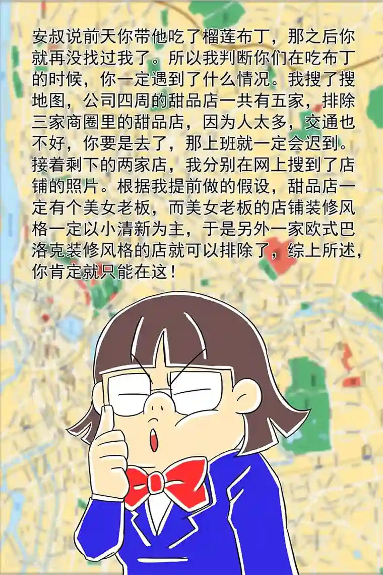 扑吃食堂 第二季第3话 红枣夹核桃上