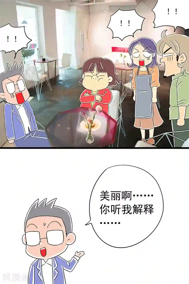 扑吃食堂 第二季第3话 红枣夹核桃上