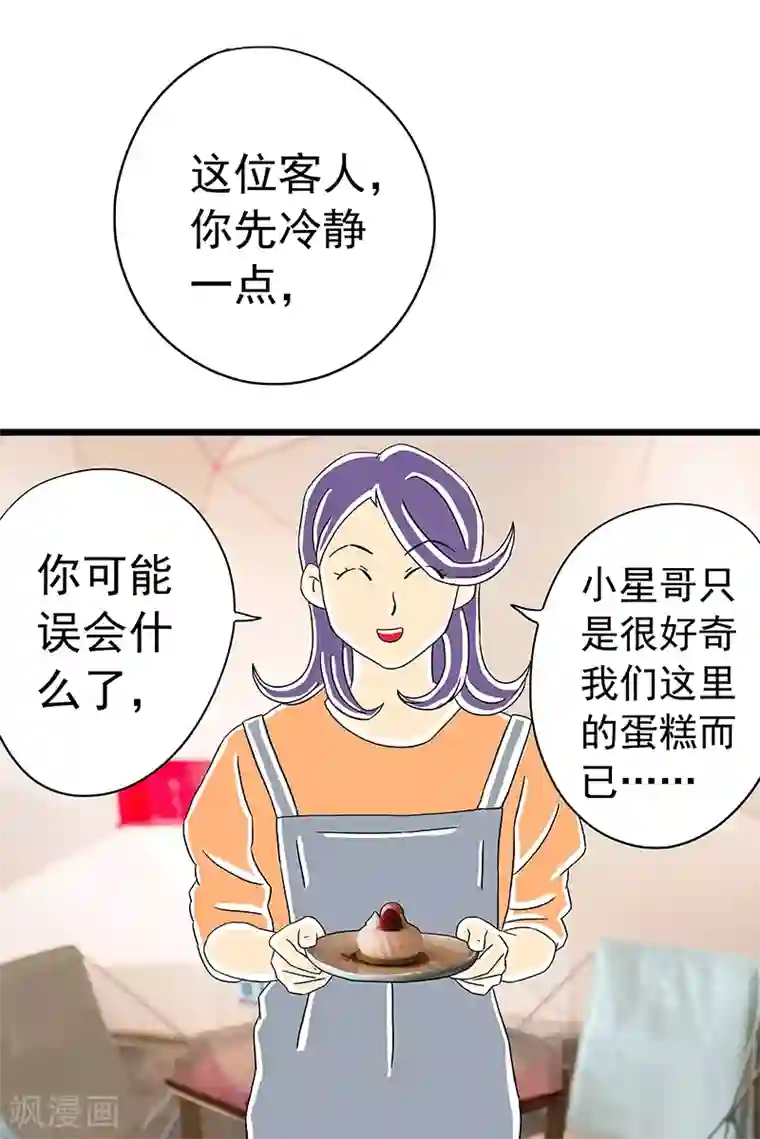 扑吃食堂 第二季第3话 红枣夹核桃上