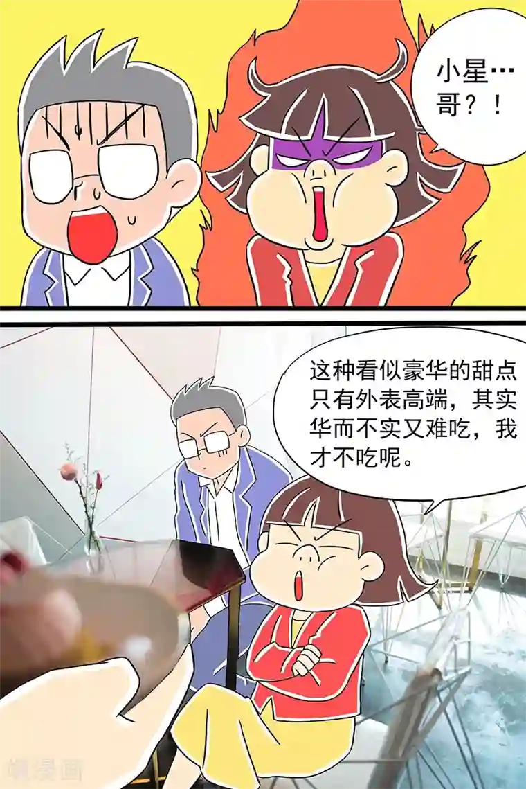 扑吃食堂 第二季第3话 红枣夹核桃上