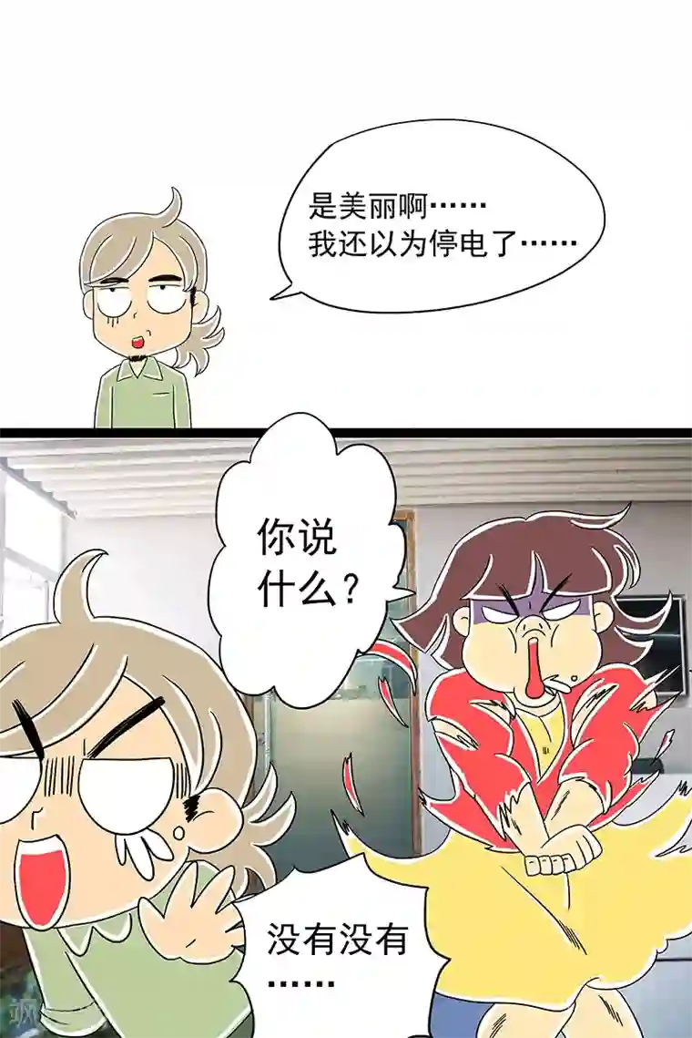 扑吃食堂 第二季第3话 红枣夹核桃上