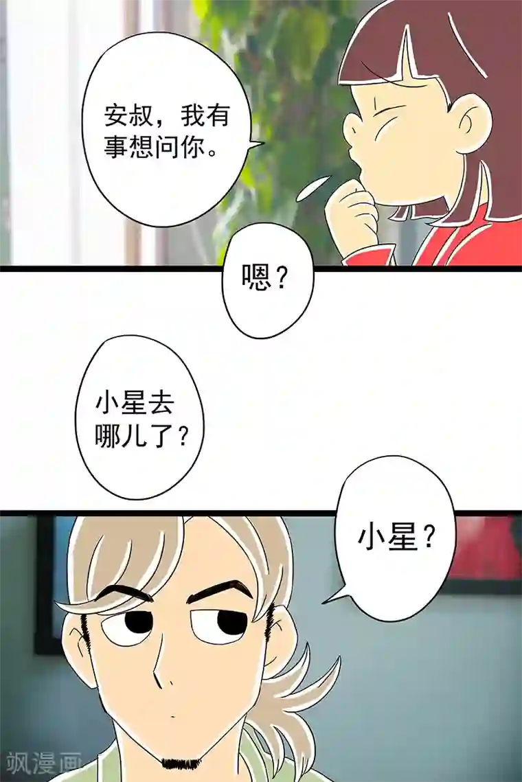 扑吃食堂 第二季第3话 红枣夹核桃上