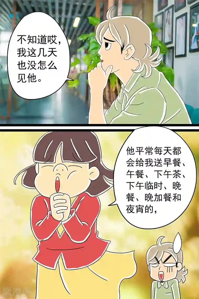 扑吃食堂 第二季第3话 红枣夹核桃上