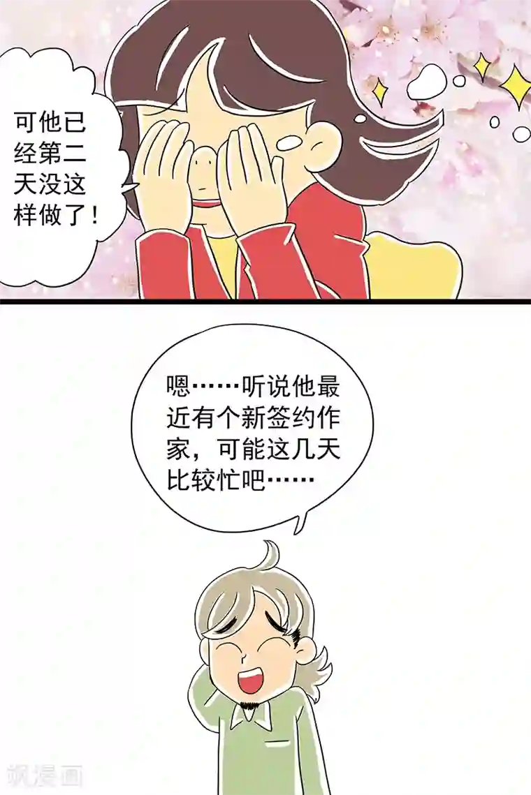 扑吃食堂 第二季第3话 红枣夹核桃上