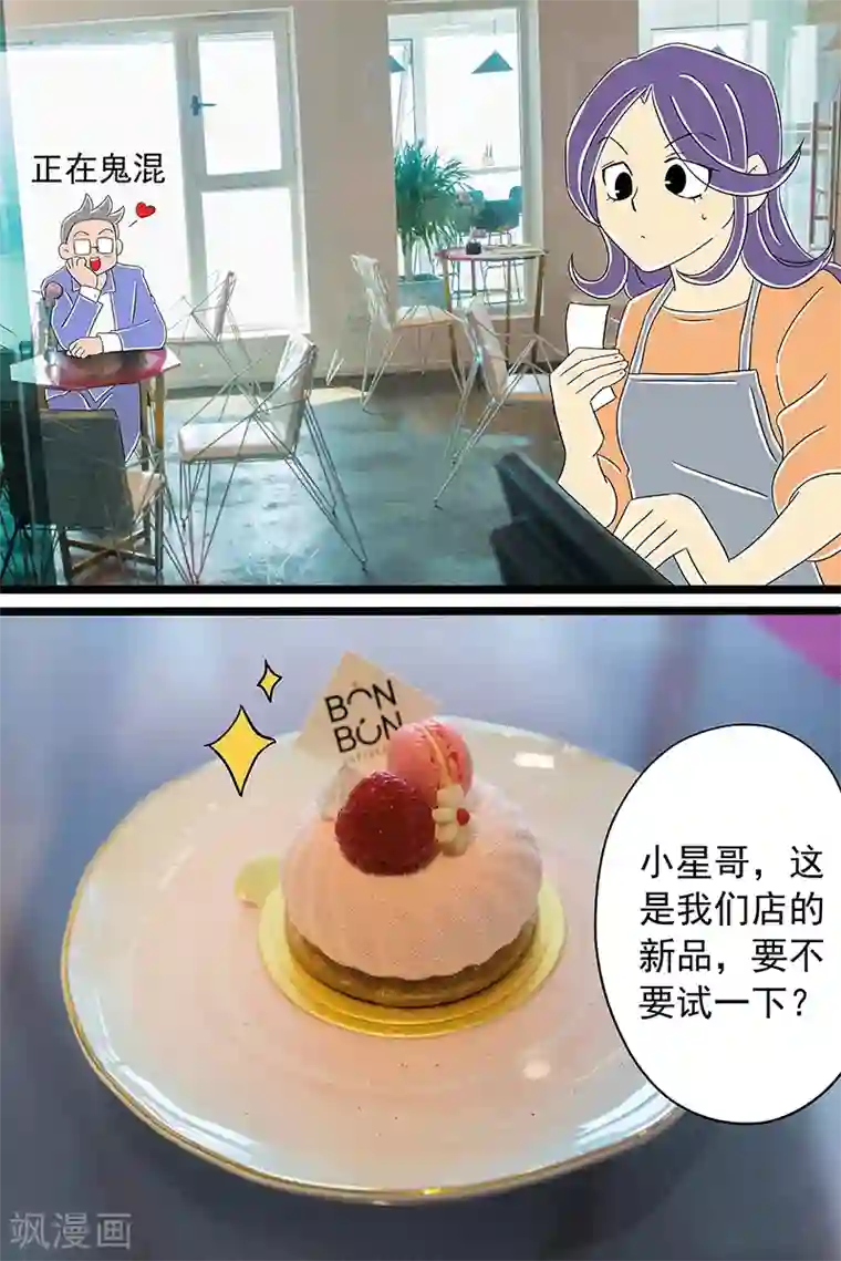 扑吃食堂 第二季第3话 红枣夹核桃上