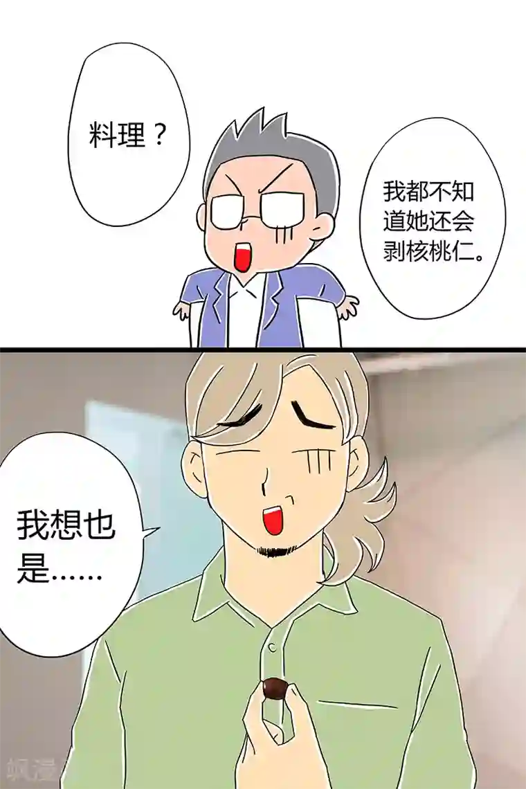 扑吃食堂 第二季第4话 红枣夹核桃下