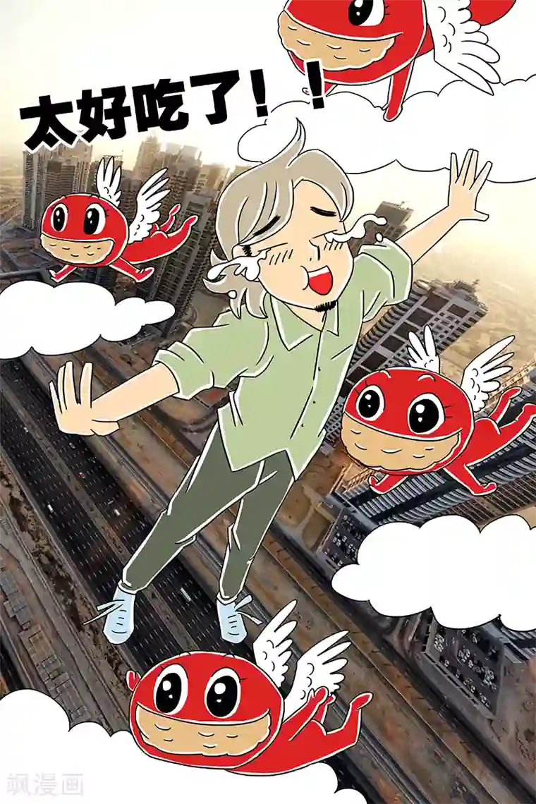 扑吃食堂 第二季第4话 红枣夹核桃下