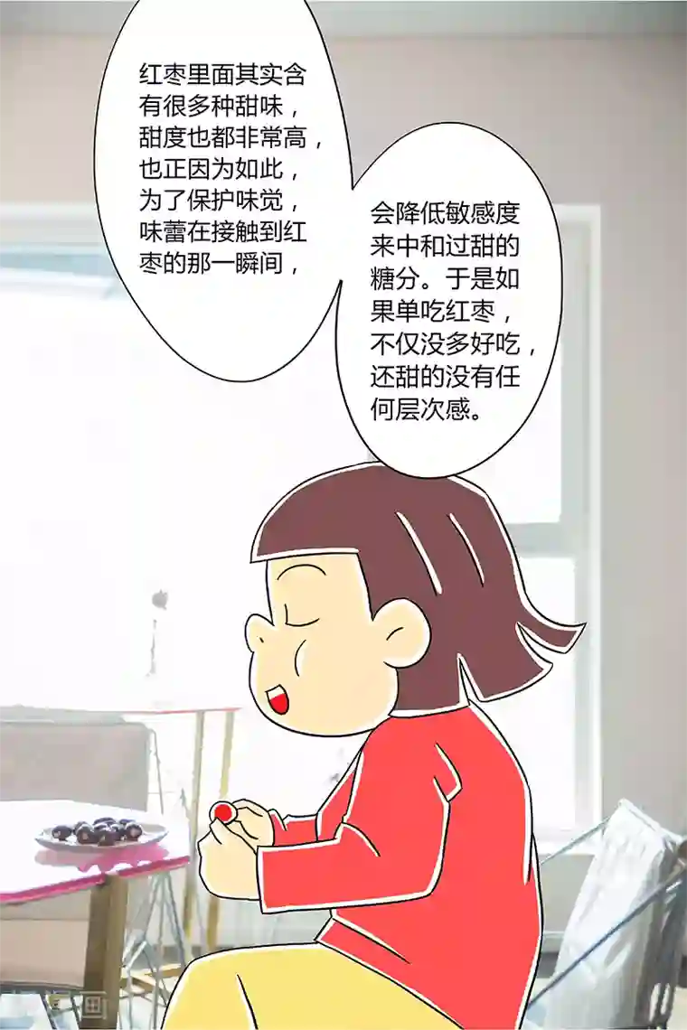 扑吃食堂 第二季第4话 红枣夹核桃下