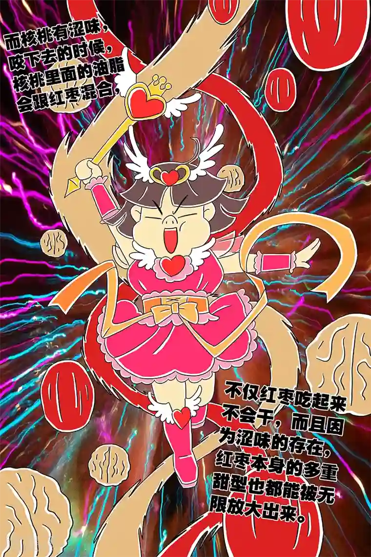 扑吃食堂 第二季第4话 红枣夹核桃下