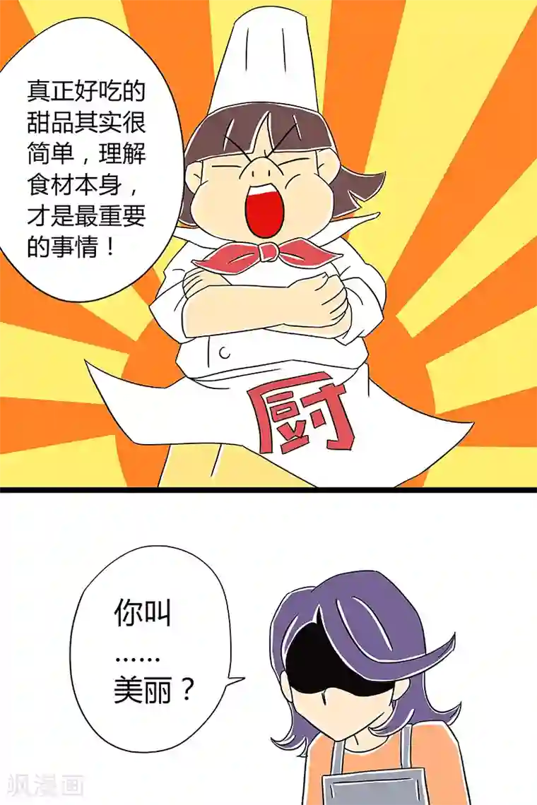 扑吃食堂 第二季第4话 红枣夹核桃下