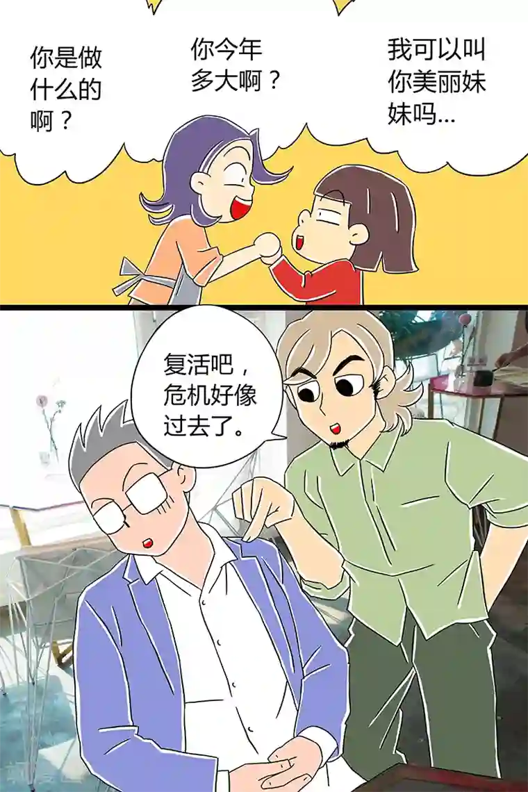 扑吃食堂 第二季第4话 红枣夹核桃下