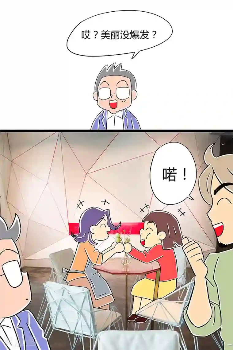 扑吃食堂 第二季第4话 红枣夹核桃下