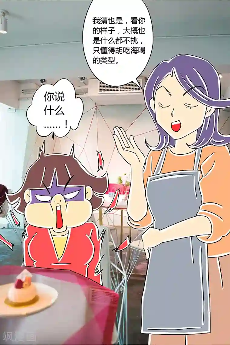 扑吃食堂 第二季第4话 红枣夹核桃下