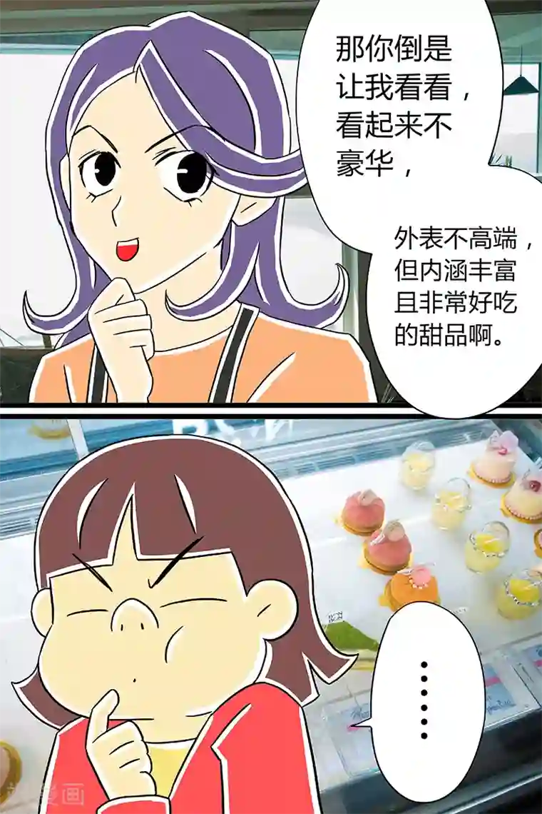 扑吃食堂 第二季第4话 红枣夹核桃下