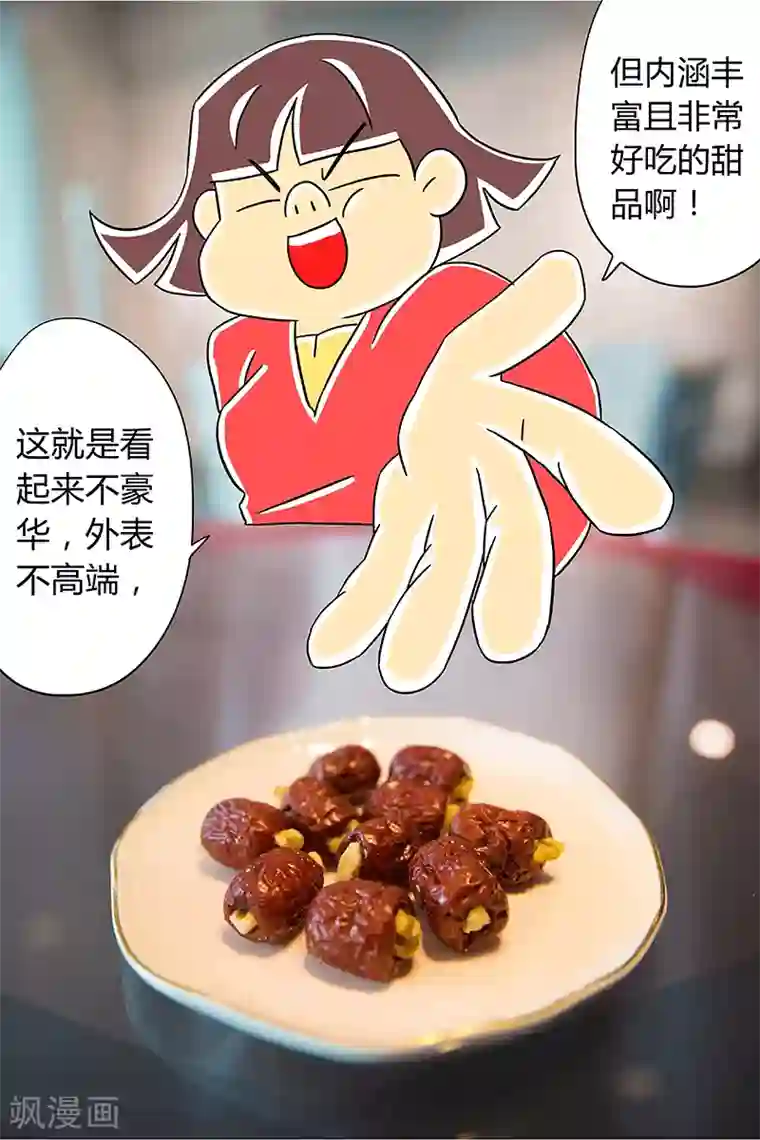 扑吃食堂 第二季第4话 红枣夹核桃下