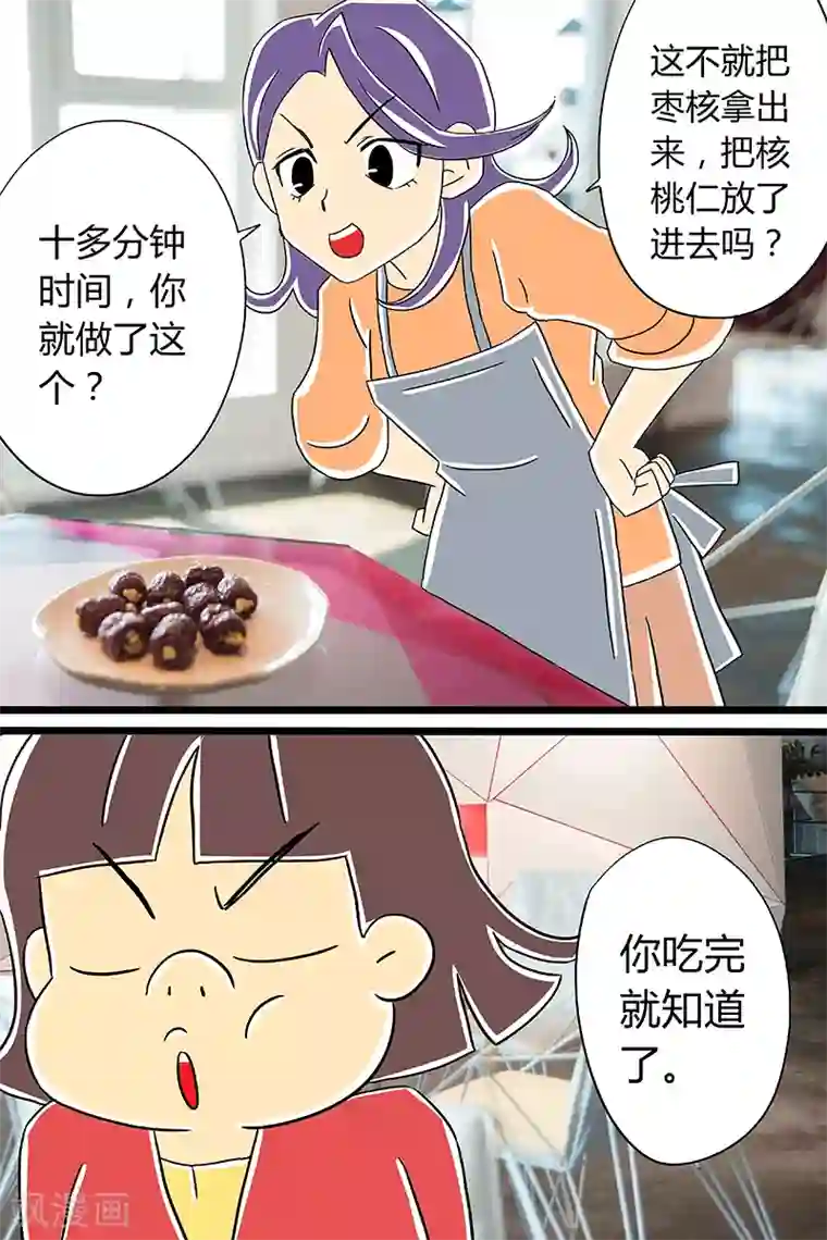 扑吃食堂 第二季第4话 红枣夹核桃下