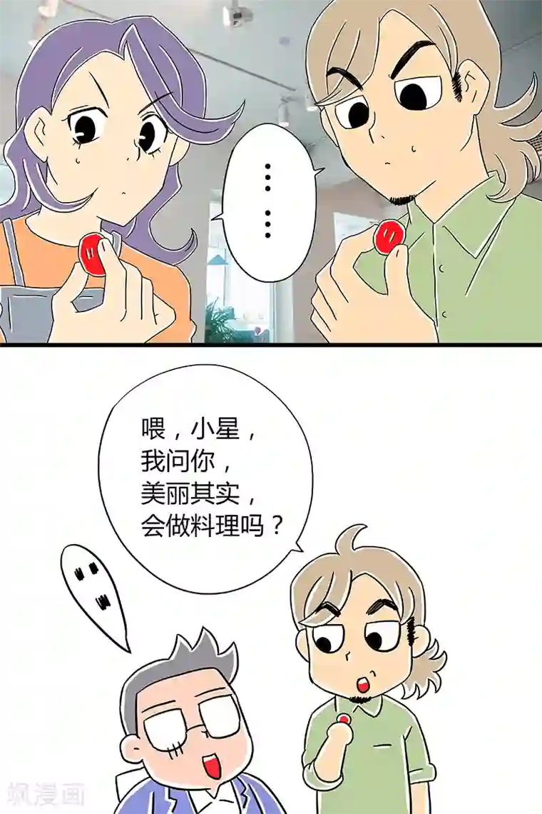 扑吃食堂 第二季第4话 红枣夹核桃下