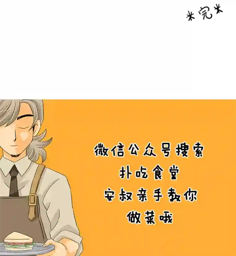 扑吃食堂 第二季第5话 one day