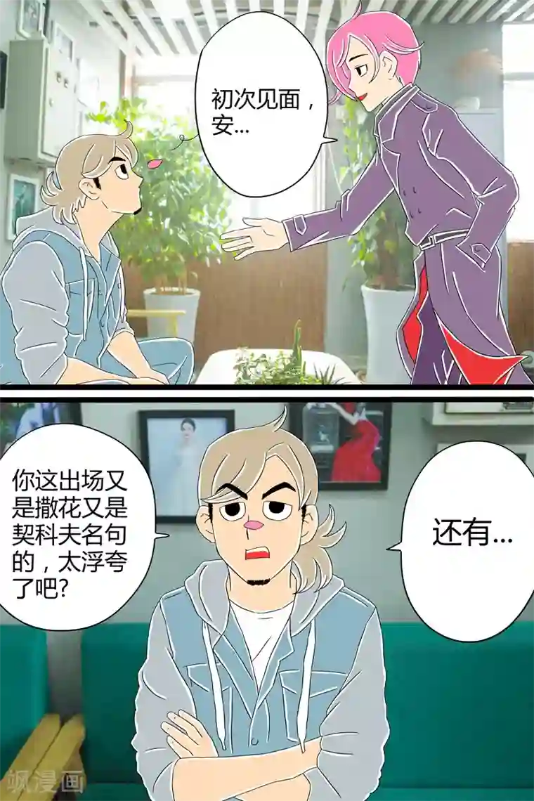 扑吃食堂 第二季第6话 扑吃之“战”(1)